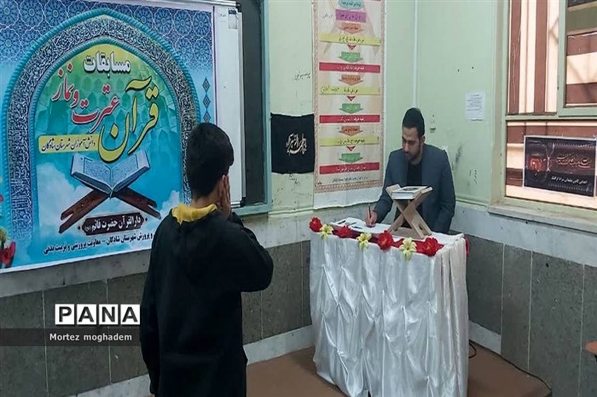 رقابت 200 دانش‌آموز ناحیه یک شیراز در بخش حضوری مسابقات قرآن و عترت