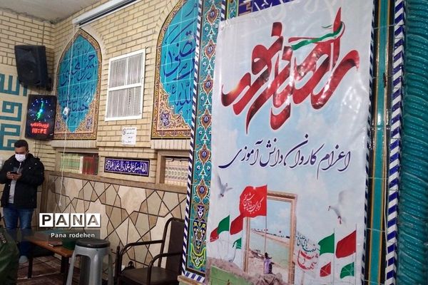 اعزام دانش‌آموزان به اردوی راهیان نور در رودهن