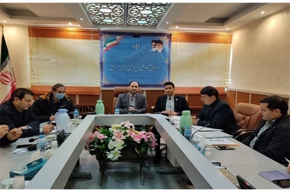 برگزاری چهارمین جلسه شورای برنامه‌ریزی و نظارت بر ساماندهی امور اجرایی کودکستان‌های اردبیل
