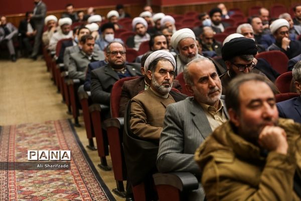 سی و سومین اجلاس سراسری مدیران دانشگاه فرهنگیان