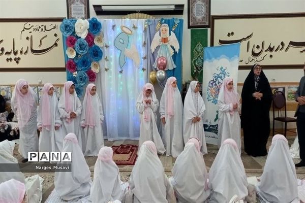 جشن عبادت دانش‌آموزان پایه سوم ابتدایی آموزشگاه شاهد حضرت فاطمه الزهرا(س) اسلامشهر