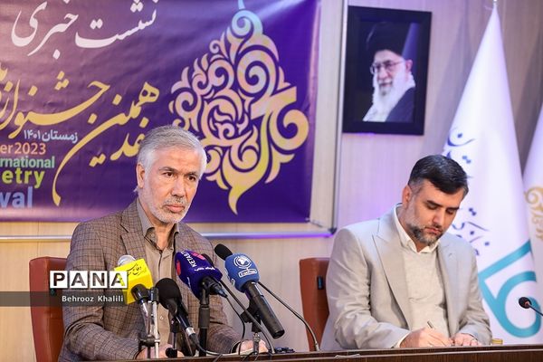 نشست خبری هفدهمین جشنواره بین المللی شعر فجر