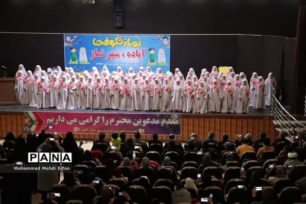 برگزاری  جشنواره نماز شکوفه‌ها در آباده