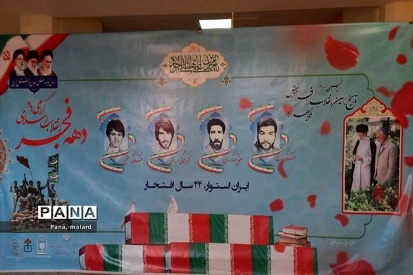 طنین زنگ انقلاب در دبیرستان شهدای مدافع حرم ملارد