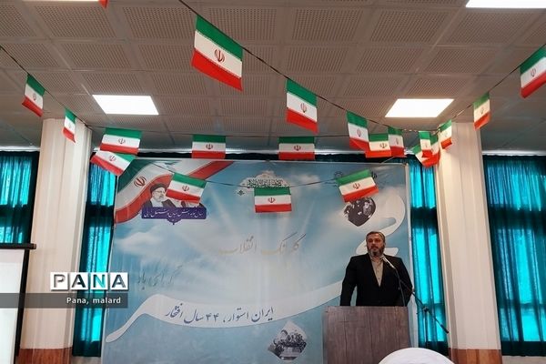 طنین زنگ انقلاب در دبیرستان شهدای مدافع حرم ملارد