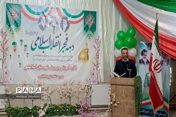 نواخته شدن زنگ چهل و چهارمین فجرانقلاب اسلامی دراسلامشهر