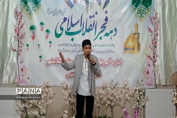 نواخته شدن زنگ چهل و چهارمین فجرانقلاب اسلامی دراسلامشهر