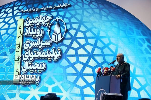 مراسم اختتامیه چهارمین رویداد سراسری تولید محتوای دیجیتال بسیج
