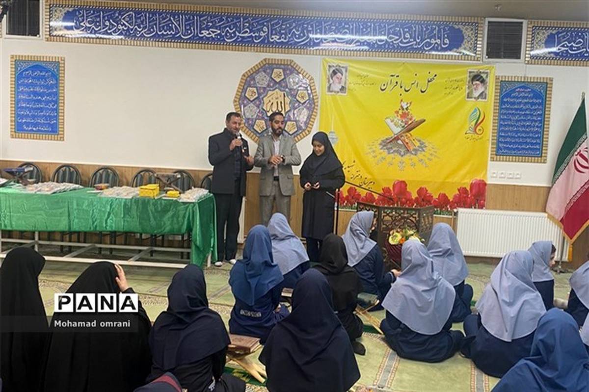 برگزاری محفل انس با قرآن در دبیرستان شهید یحیوی منطقه ۲