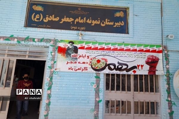 آماده سازی فضای آمورشگاه به مناسبت دهه فجر