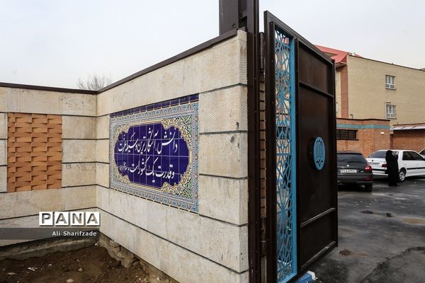 بازدید خبرنگاران از پروژه‌های احداث مدارس سازمان نوسازی، توسعه و تجهیز مدارس
