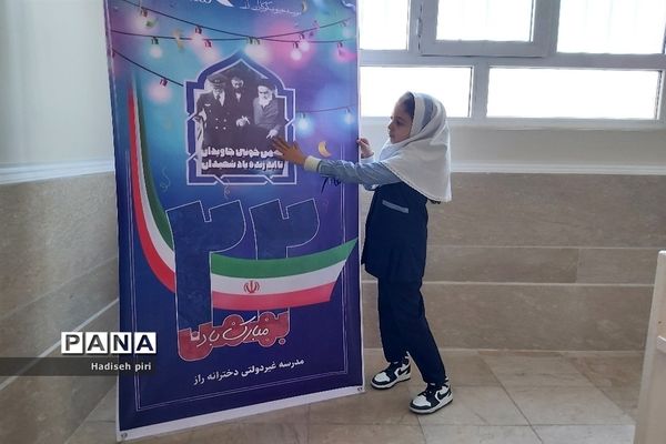 برپایی نمایشگاه آثار دانش‌آموزان به‌مناسبت دهه فجر در  دبستان راز صفادشت