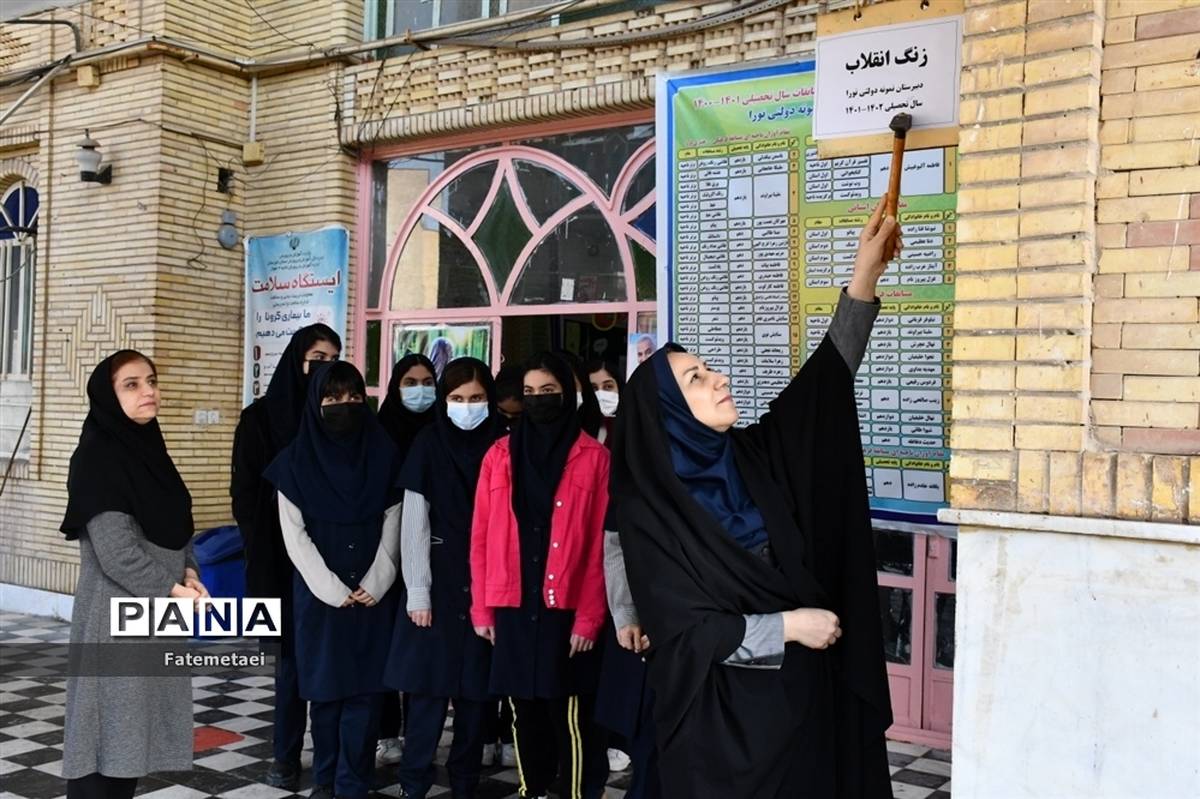 جشن چهل و چهارمین سالگرد پیروزی انقلاب اسلامی در دبیرستان نورا ناحیه ۲ اهواز