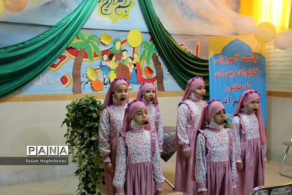 جلسه آموزش خانواده و گرامیداشت مقام پدردر آموزشگاه جلال آل احمد اسلامشهر
