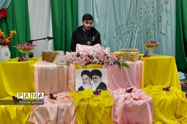 جشن ولایت امام علی(ع) در مصلی بهارستان ۲