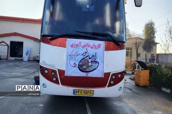 اعزام دانش‌آموزان دختر مدارس منطقه کهریزک به اردوی راهیان نور