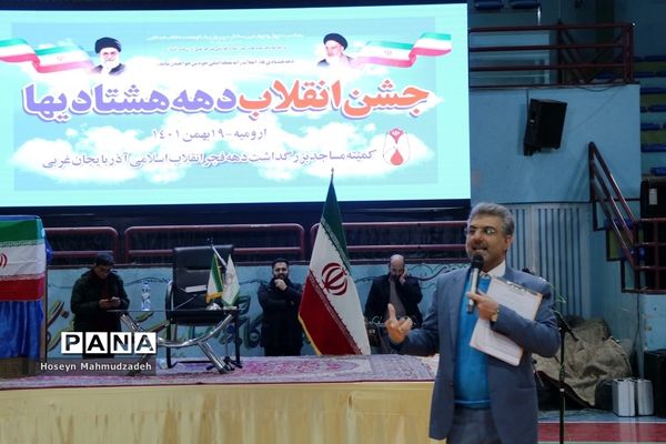 جشن انقلاب دهه هشتادی‌ها در ارومیه