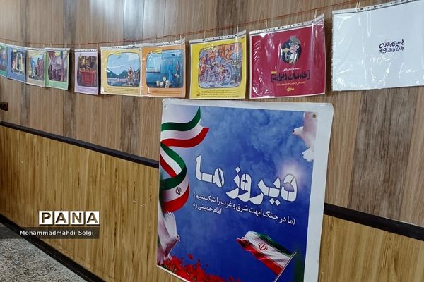 برگزاری طرح نمایشگاه مدرسه انقلاب بمناسبت دهه فجر