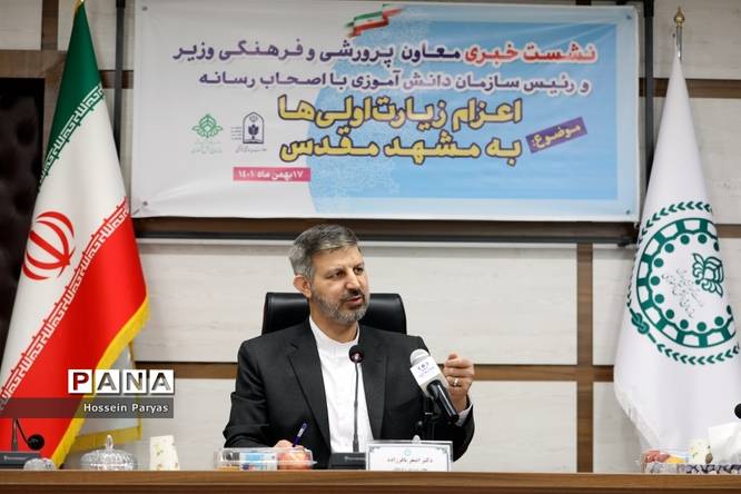 نشست خبری معاون پرورشی و فرهنگی وزیر آموزش و پرورش و رئیس سازمان دانشآموزی با اصحاب رسانه