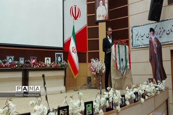 یادواره شهدای فرهنگیان و دانش‌آموزی آموزش و پرورش اسلامشهر