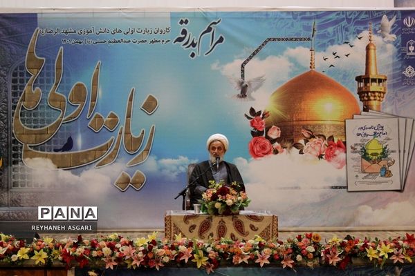 مراسم بدرقه اردوی «زیارت‌‌اولی‌ها» به مقصد مشهد مقدس