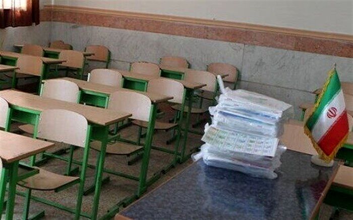 مدارس استان قم تا پایان هفته غیر حضوری شد