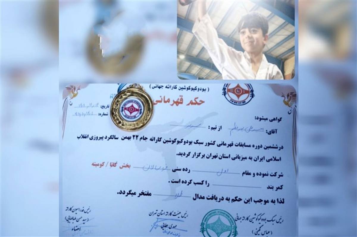 دانش‌آموز آذربایجان‌شرقی مدال طلای مسابقات کشوری کاراته را کسب کرد
