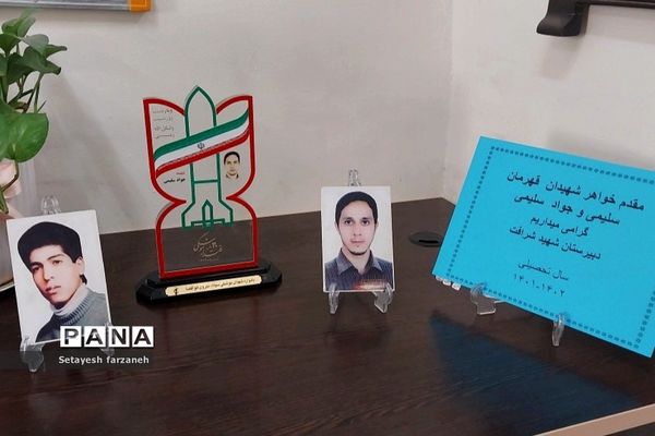 برگزاری جشن دهه‌ فجر در دبیرستان شهید شرافت بهارستان دو
