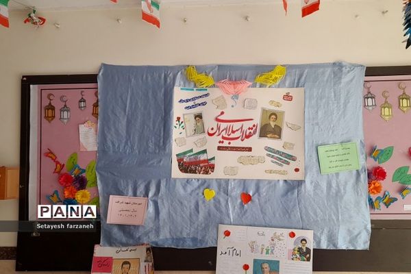 برگزاری جشن دهه‌ فجر در دبیرستان شهید شرافت بهارستان دو
