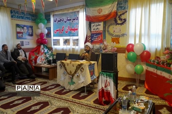 جشن چهل و چهارمین سالگرد پیروزی انقلاب اسلامی در دبیرستان دخترانه شهیدان گروسی  شهرستان قدس