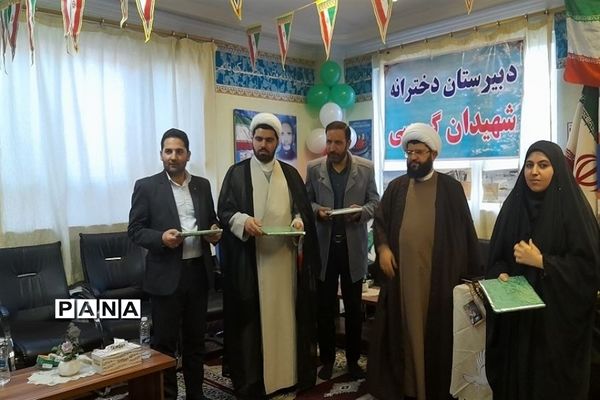 جشن چهل و چهارمین سالگرد پیروزی انقلاب اسلامی در دبیرستان دخترانه شهیدان گروسی  شهرستان قدس