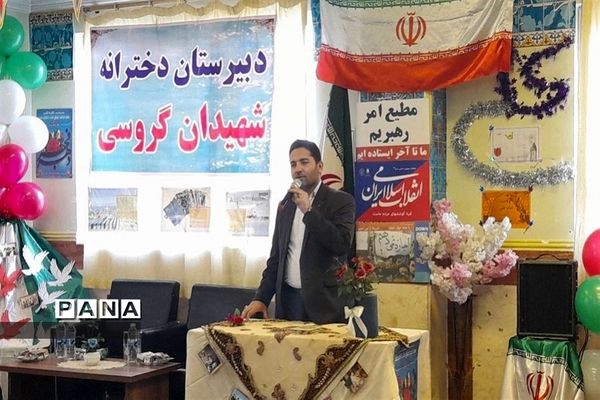 جشن چهل و چهارمین سالگرد پیروزی انقلاب اسلامی در دبیرستان دخترانه شهیدان گروسی  شهرستان قدس