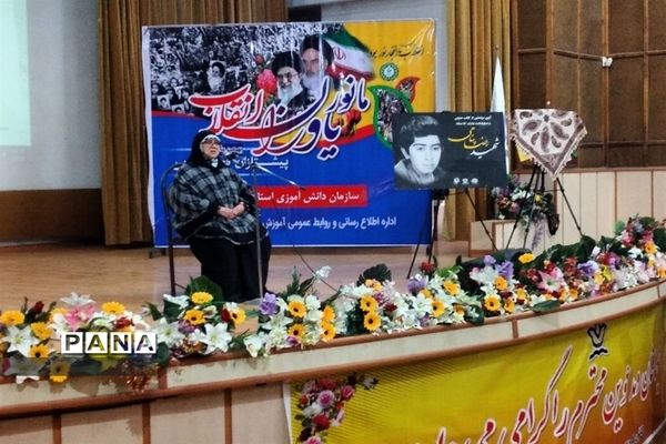 همایش بزرگ یاوران انقلاب سازمان دانش‌آموزی استان البرز