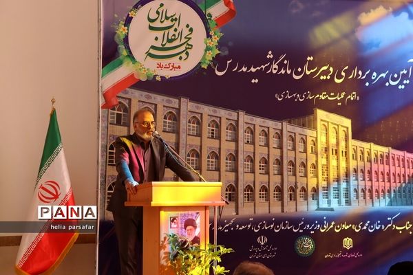 برگزاری آیین بهره‌برداری دبیرستان ماندگار شهید مدرس آموزش و پرورش ناحیه 2 شهرری