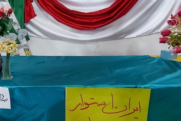 جشن چهل و چهارمین سالگرد پیروز ی انقلاب با عنوان «ایران استوار چهل و چهار سال افتخار» در آموزشگاه شهید عاطفه‌مند ناحیه ۴ شیراز