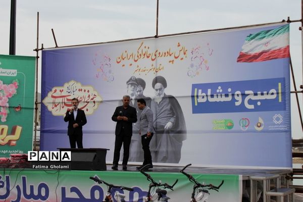 همایش پیاده‌روی خانوادگی صبح و نشاط در بوشهر