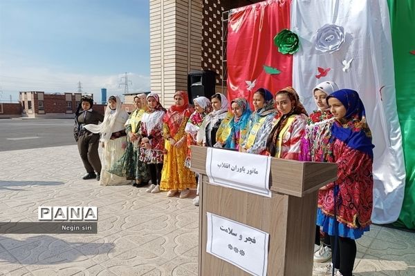 جشن یاوران انقلاب در مدرسه کمیساریا ۲۰۲۰ پاکدشت