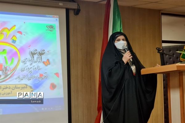 جشن چهل و چهارمین سالگرد پیروزی انقلاب در دبیرستان فرهنگ دختران منطقه ۱۳