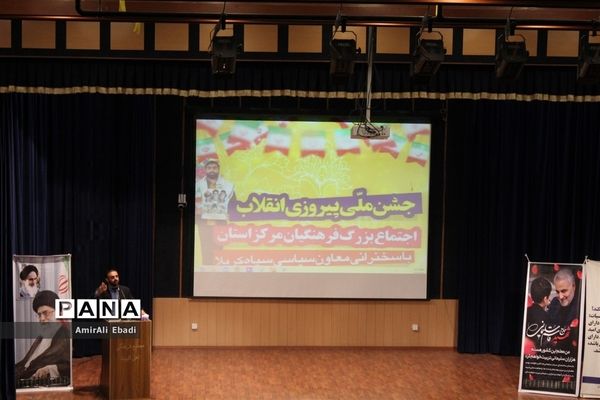همایش فرهنگیان شهرستان ساری