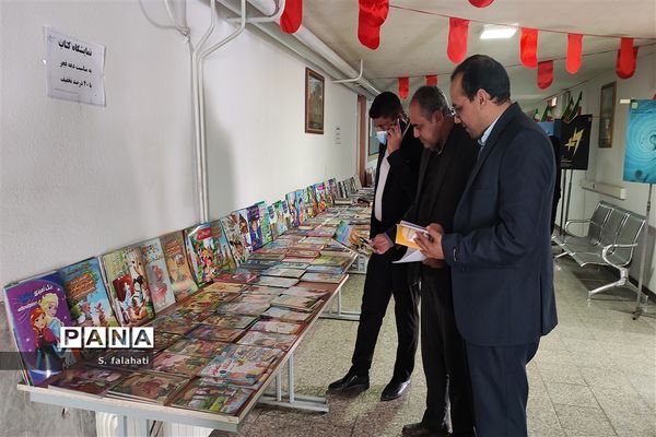 نمایشگاه کتاب در اداره‌ آموزش و پرورش ناحیه یک یزد
