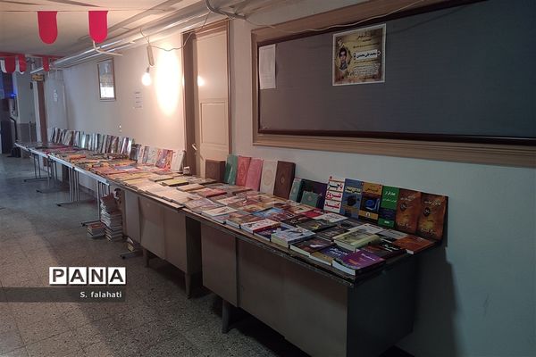 نمایشگاه کتاب در اداره‌ آموزش و پرورش ناحیه یک یزد