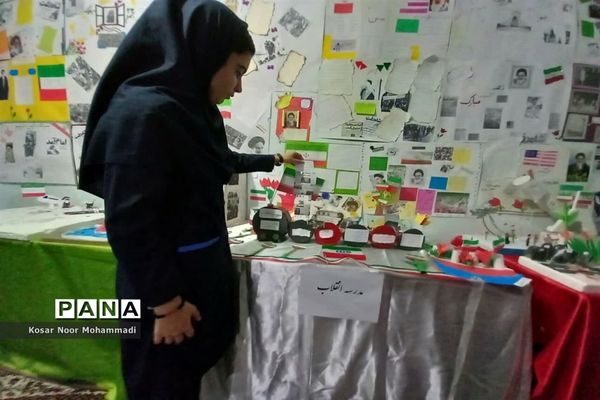 نمایشگاه مدرسه انقلاب در مدرسه آیت‌الله گلپایگانی اسلامشهر
