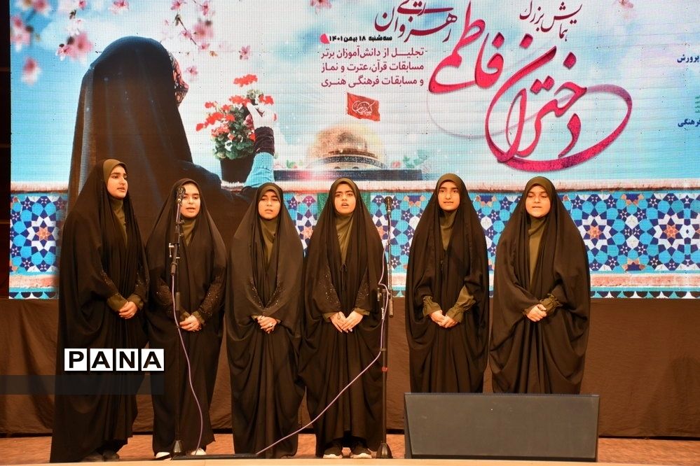 همایش دختران فاطمی رهروان زینبی در بوشهر