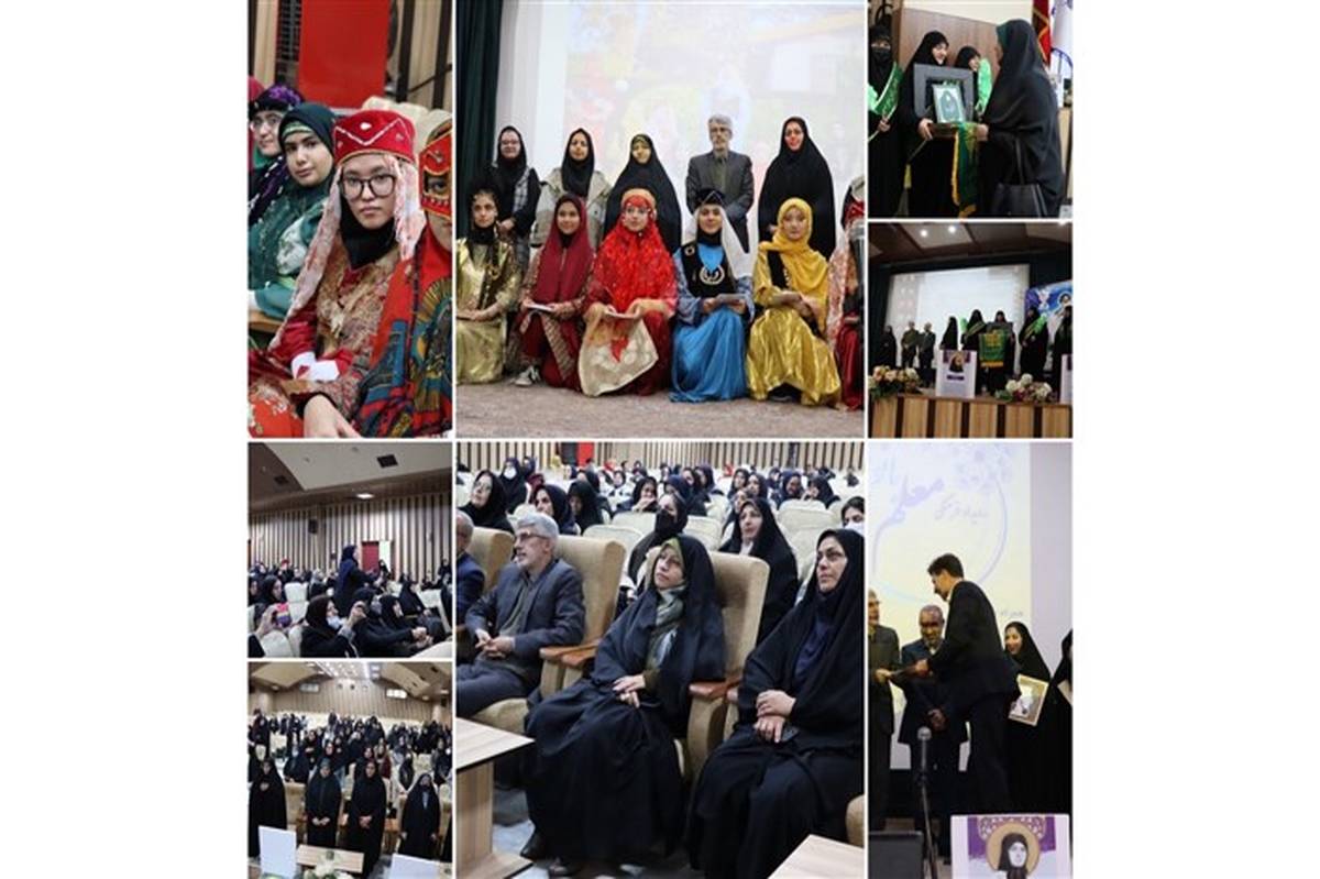 رویداد فرهنگی معلم، بانوی اثرگذار در البرز برگزار شد