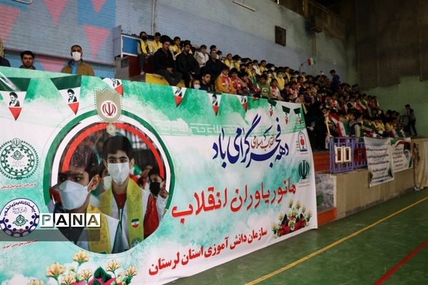 برگزاری مانور بزرگ یاوران انقلاب با حضور بیش از یک هزار دانش‌آموز