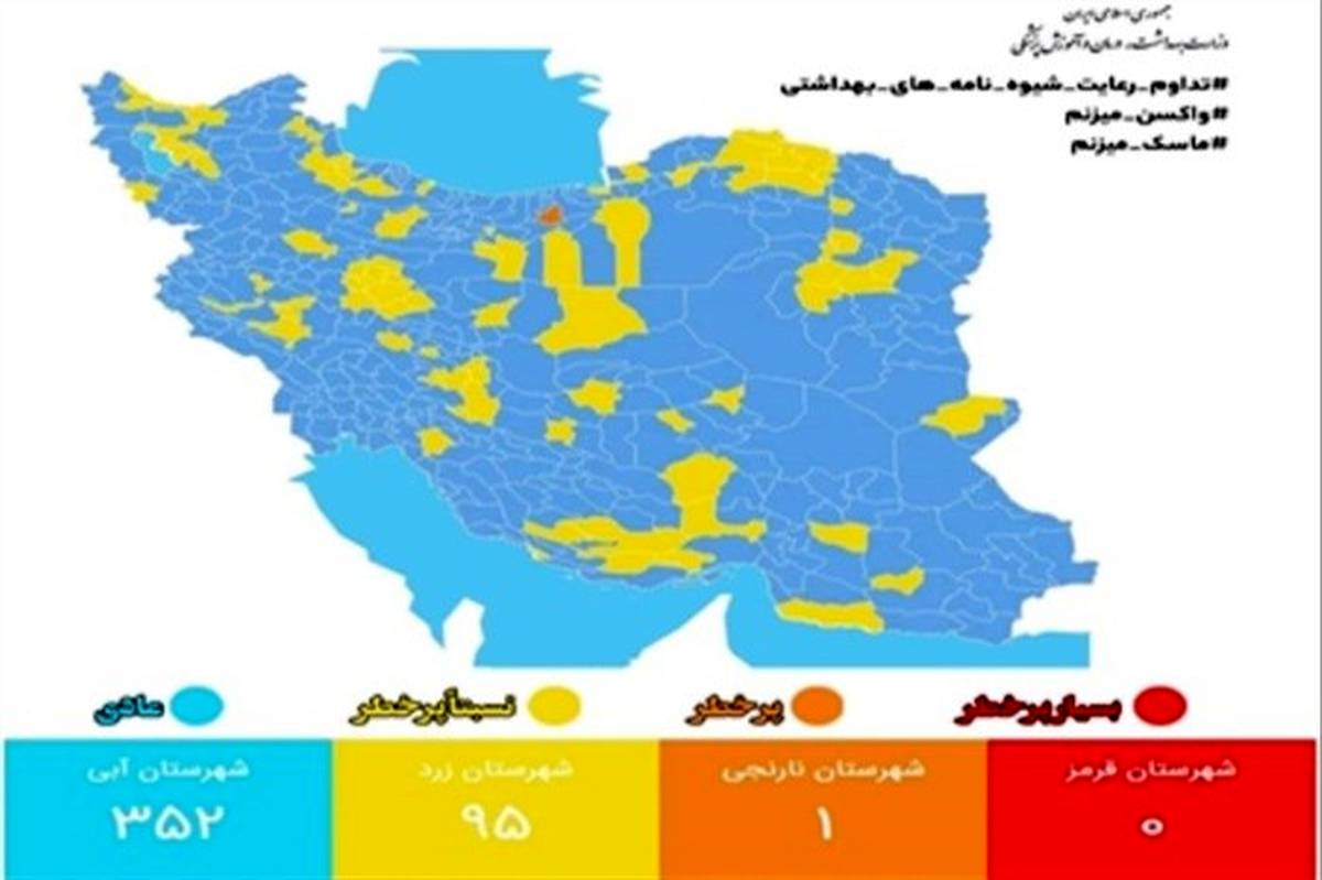 افزایش شهرهای با وضعیت آبی در نقشه کرونایی کشور