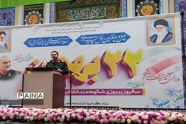 جشن چهل و چهارمین پیروزی شکوهمند انقلاب اسلامی  در شهرستان قدس