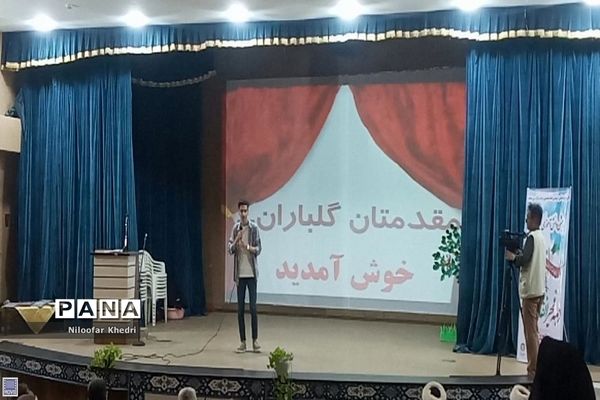 جشن دانش‌آموزی فجر آوران در بوشهر