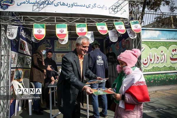 راهپیمایی ۲۲ بهمن در تهران