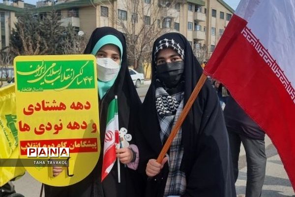 جشن چهل و چهارمین سالروز انقلاب اسلامی در شهرستان پردیس
